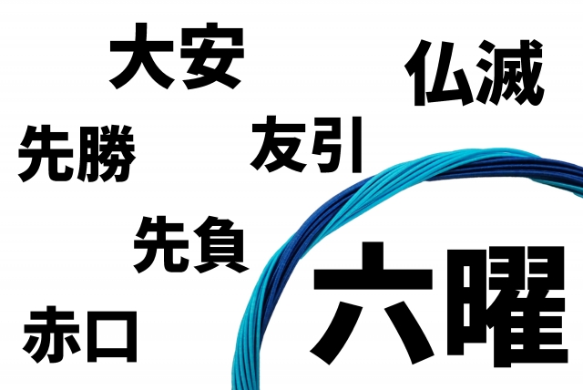 友引に宝くじを買うべき理由とは？運命を引き寄せる時間帯を解説！ | 広がるブログ